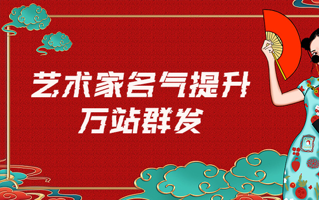 高平-哪些网站为艺术家提供了最佳的销售和推广机会？